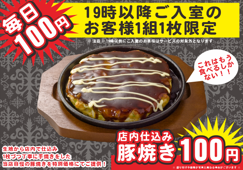お知らせ